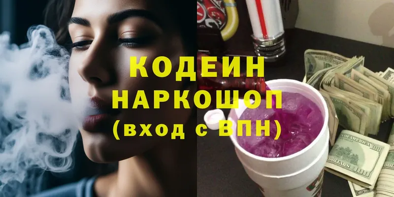 цены   Барабинск  Кодеин напиток Lean (лин) 